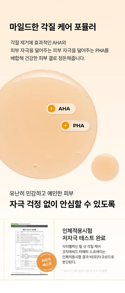 Dr.Melaxin Peel Shot Exfoliating Kojic Acid Turmeric Spray 200ml(6.76oz)K-beauty-Shop